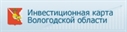 Инвестиционная карта Вологодской области