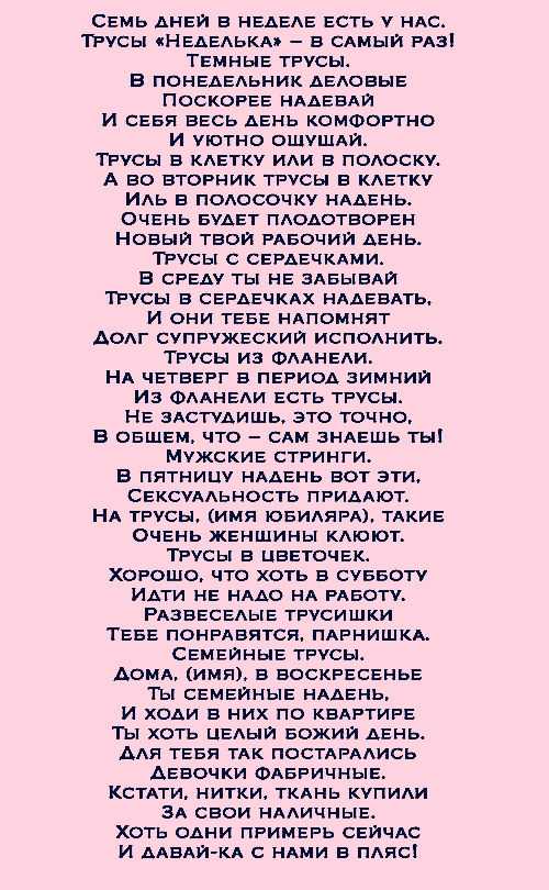 Сценарий на юбилей на работе 50 лет женщине: Юбилей — Сценарийпраздников