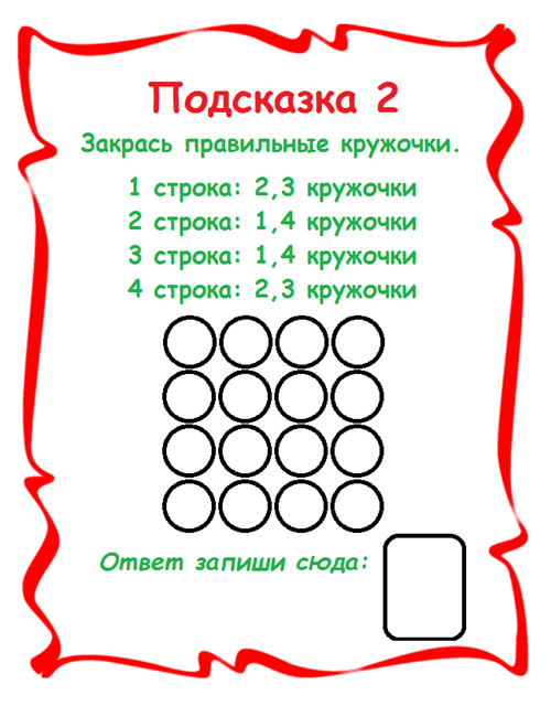 Задания на квесты в помещении: Выездные квесты для детей 5-10 лет