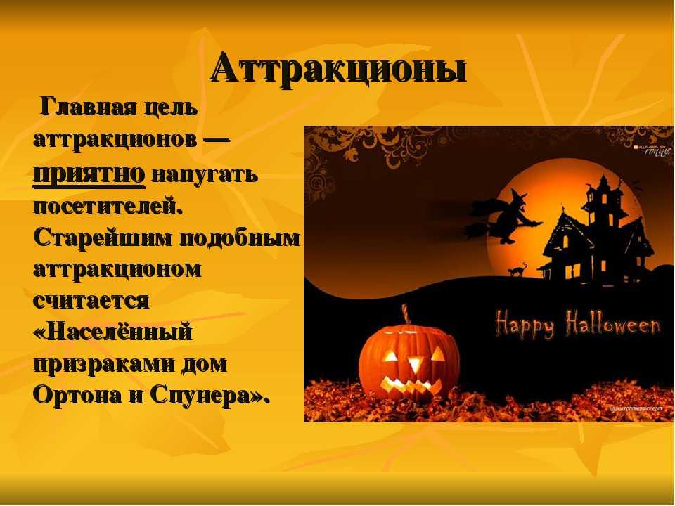 сценарій на хелловін на українській мові назви