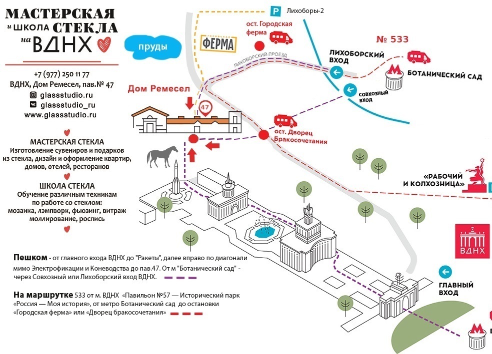 Городская ферма на вднх схема