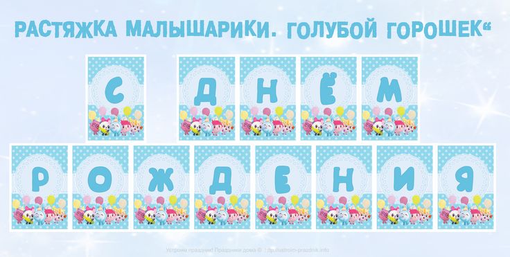 Малышарики кэнди бар: Желтый кэнди бар Малышарики (© Устроим Праздник ...