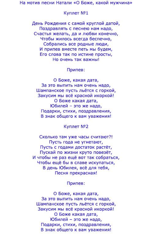 Юбилей 50 лет женщине педагогу сценарий: Сценарий юбилея 50 лет женщине