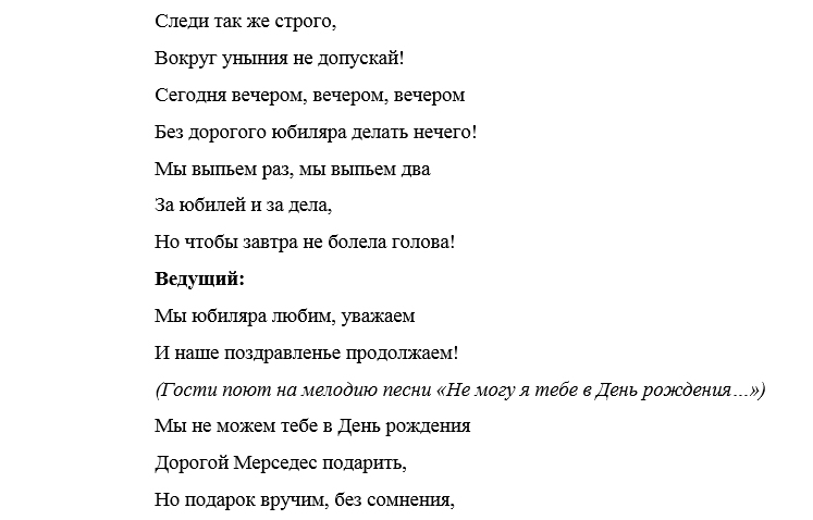 Сценарий прощания с коллегой: Проводы коллеги на другую работусценарий