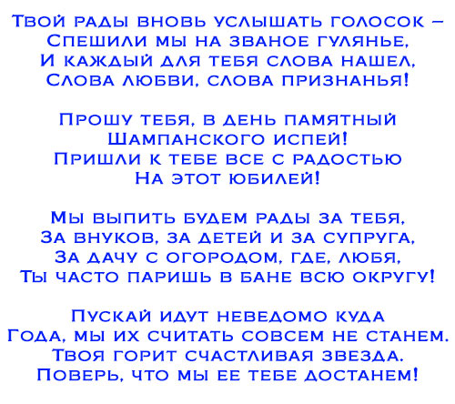 Как оригинально поздравить женщину с 50 летием сценарий: Сценарий