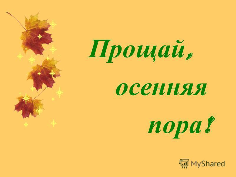 Сценарий прощания с коллегой: Проводы коллеги на другую работусценарий