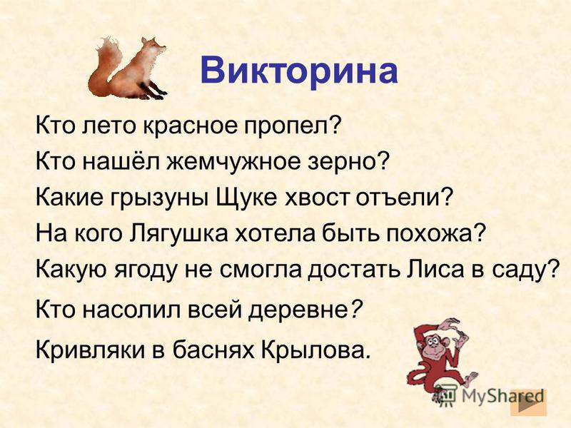 Генератор вопросов для викторины