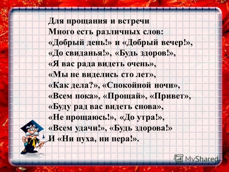 Сценарий прощания с коллегой: Сценарий проводы руководителя на другое