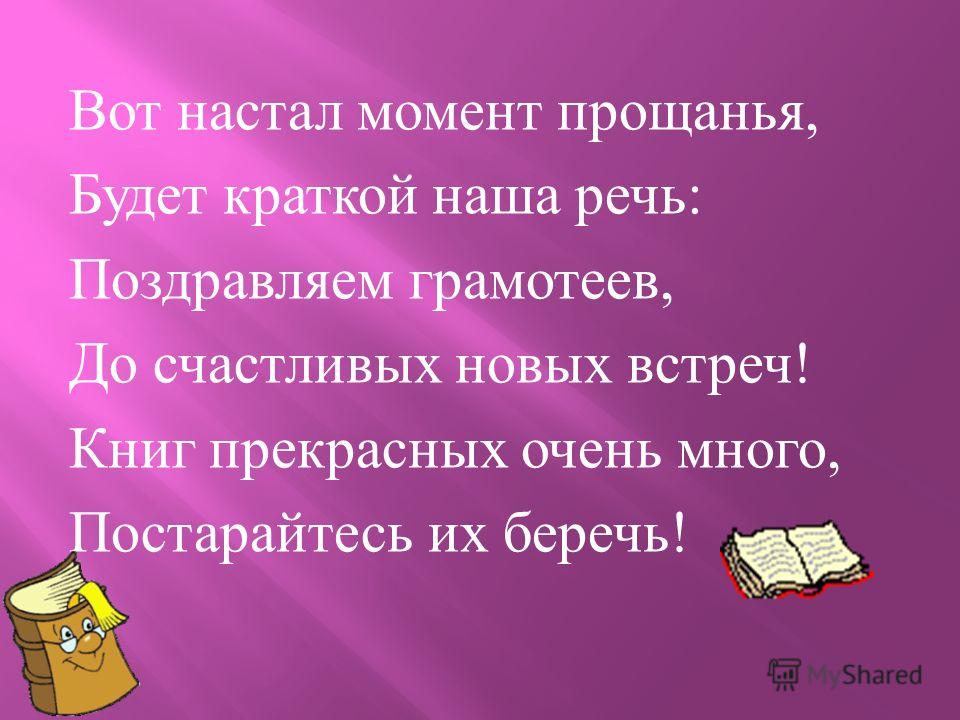 Сценарий прощания с коллегой: Сценарий проводы руководителя на другое