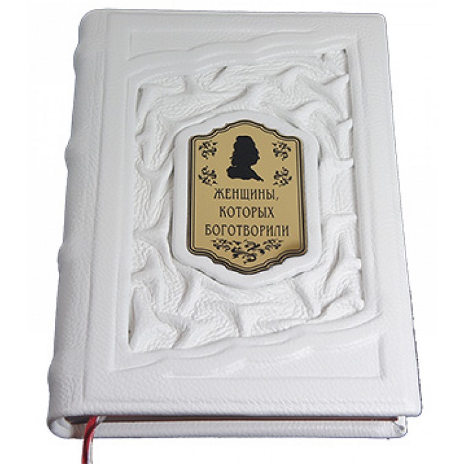 Книги для женщин в подарок: Какую книгу подарить женщине? | Подборка ...