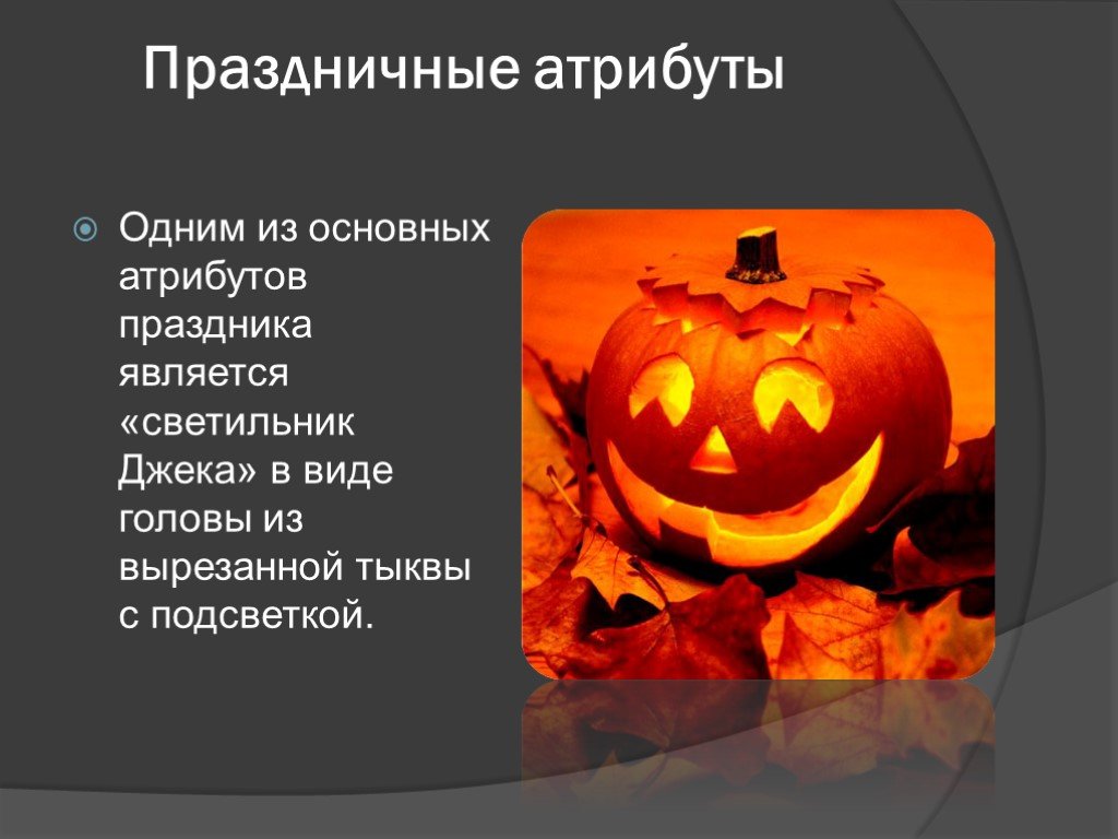 сценарій на хелловін на українській мові