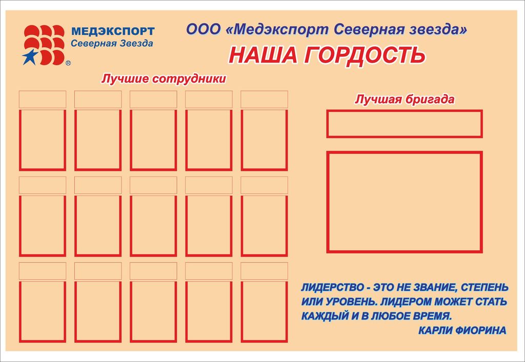 Лучший работник месяца шаблон: лучшие практики, шаблоны и идеи