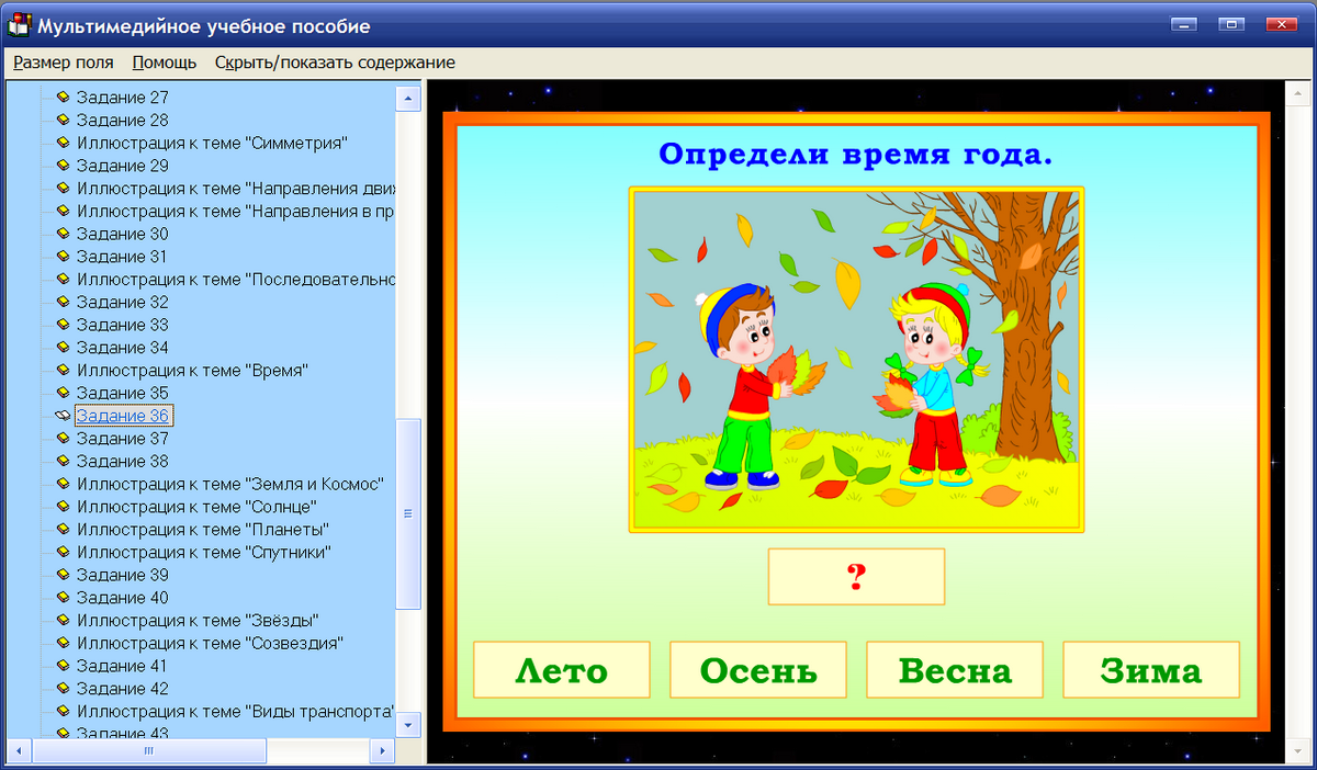 Глагол интерактивные задания. Интерактивные игры. Мультимедийные программы. Интерактивные задания для детей. Задания для интерактивной доски.