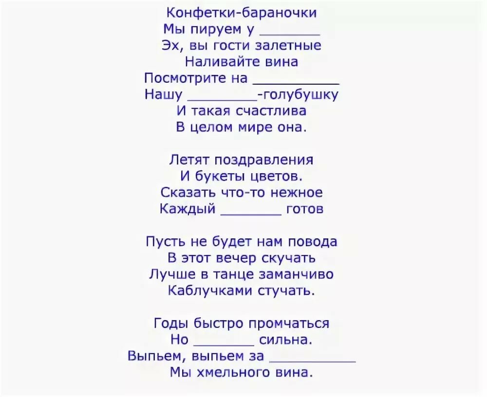 Песни переделки мужчине 60