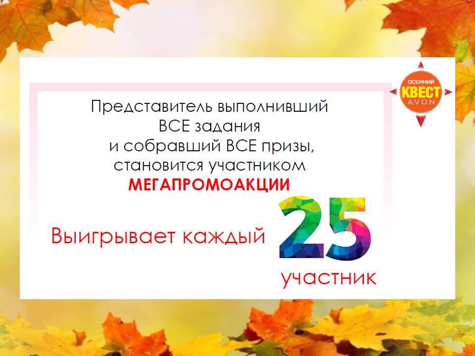 Осенний квест для начальной школы. Осенний квест. Задания для осеннего квеста. Осенний квест на улице для начальной школы.