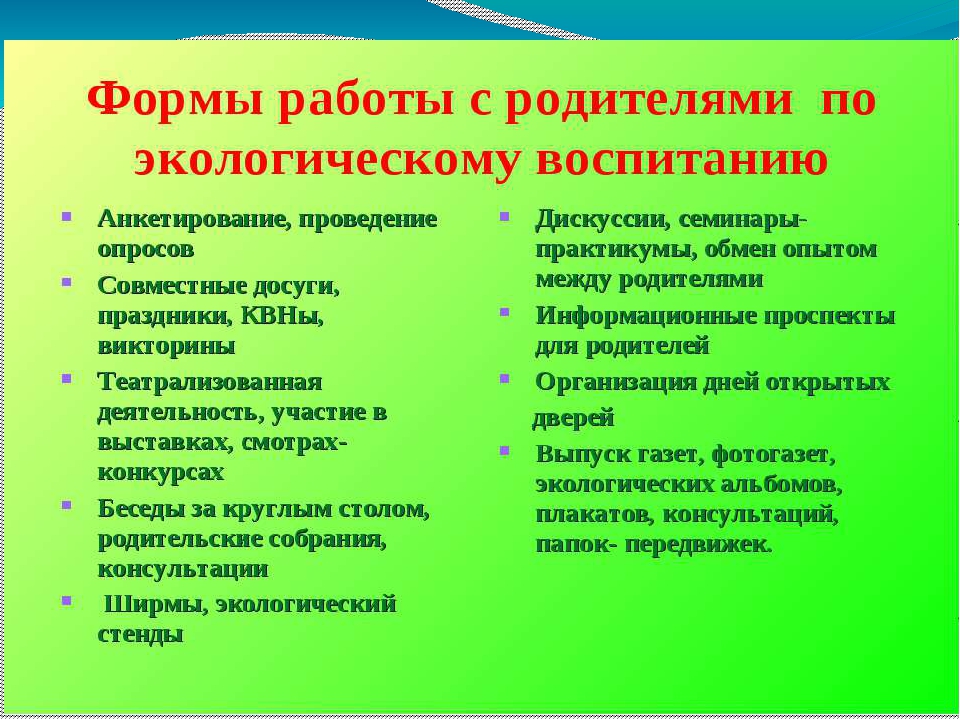 Формы экологии. Методы работы по экологическому воспитанию. Экологическое воспитание младших дошкольников. Методы работы с детьми по экологии. Формы и методы работы по экологическому воспитанию.