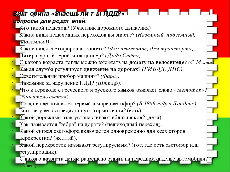 Викторина по обществознанию 6 класс с ответами презентация