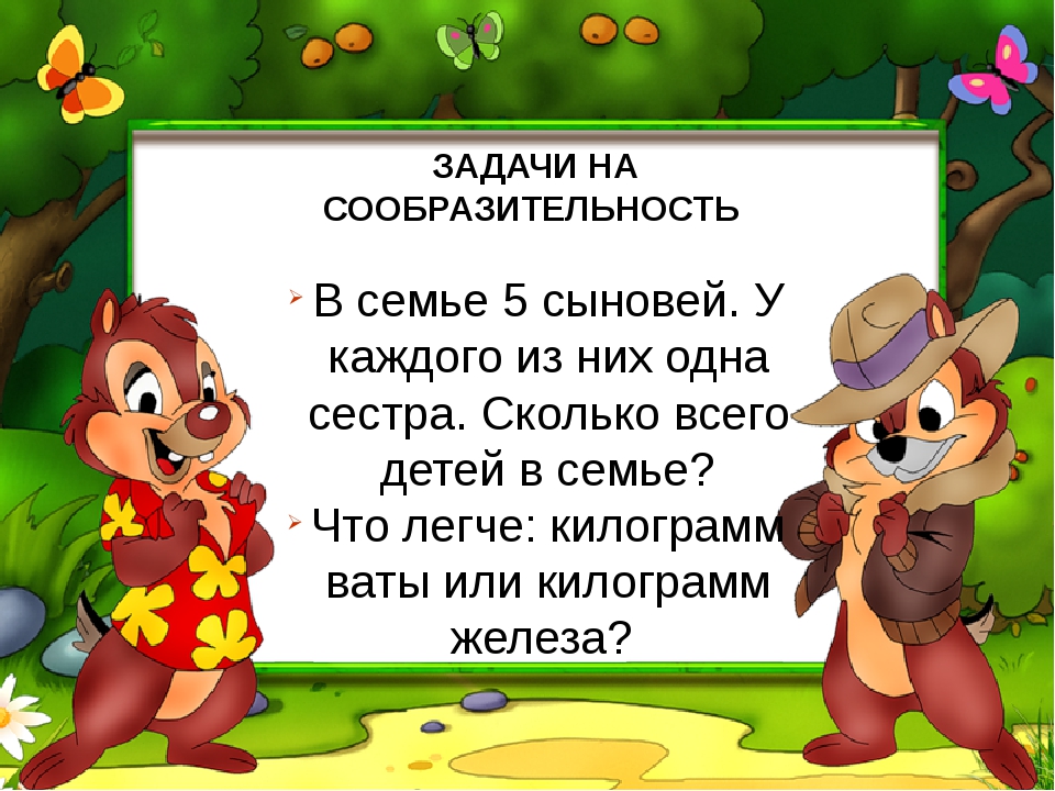 Презентация викторина для 2 класса по литературному чтению с ответами