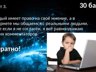 Использованные ресурсы: Деление на команды - https://www.psychologos.ru/image