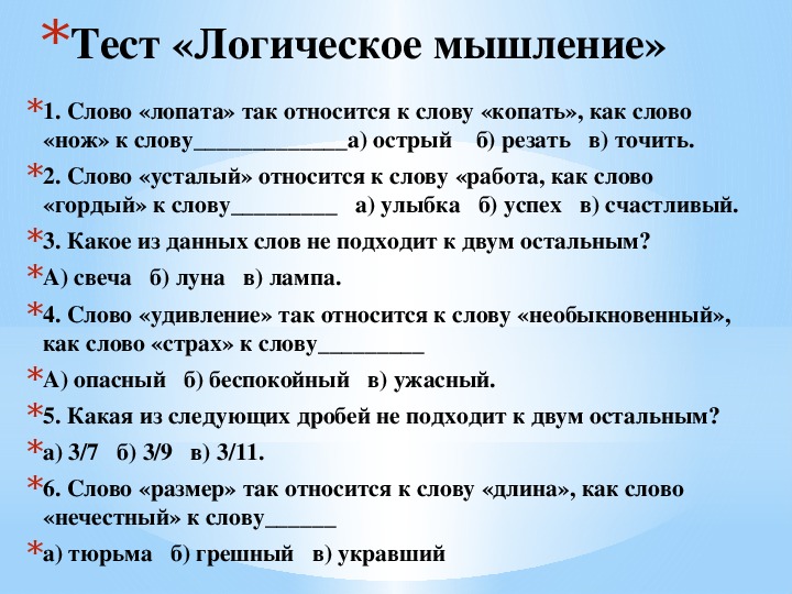 Квиз вопросы с ответами тренировка с картинками