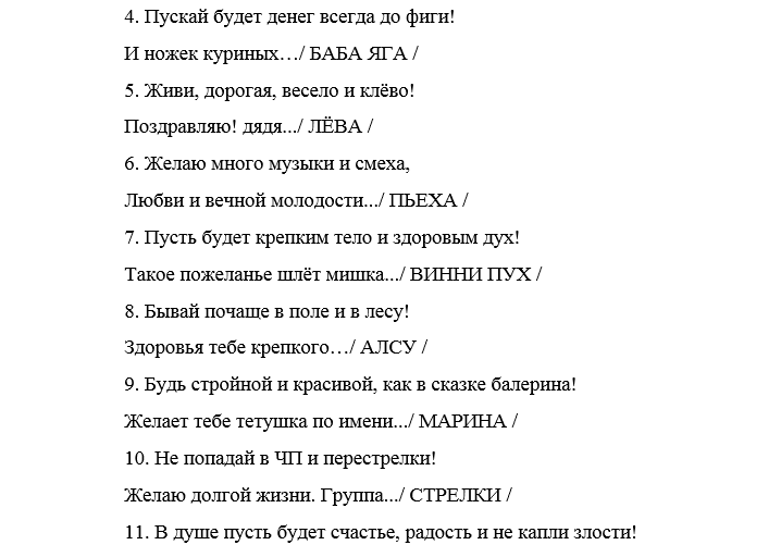 Сценка поздравление женщине. Поздравление на юбилей от китайцев сценка. Шуточное поздравление от китайцев на юбилей. Сценка про посылку на юбилей. Поздравление от китайцев на юбилей женщине шуточное.