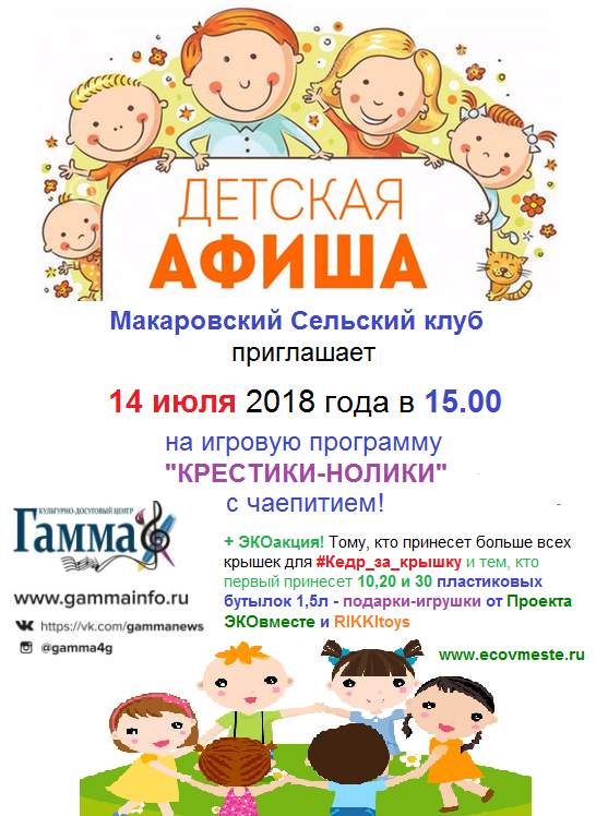 Детская программа 0. Игровая программа афиша. Детская игровая программа афиша. Развлекательная программа для детей афиша. Игровая программа объявление