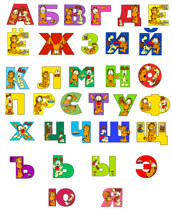 Красивые буквы для ником русские
