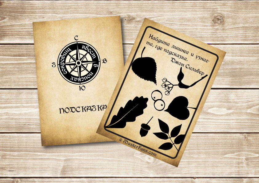 kvest piratskaya vecherinka dlya detey scenariy s zadaniyami