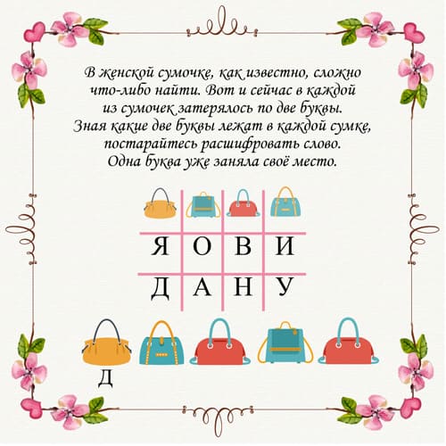 Квест дома своими руками готовые бесплатные варианты на день рождения девушке