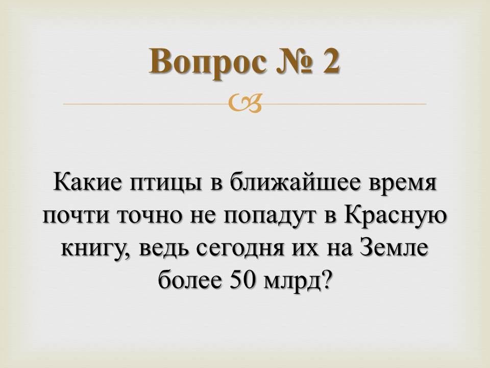 Вопросы для квиза с ответами и картинками для школьников