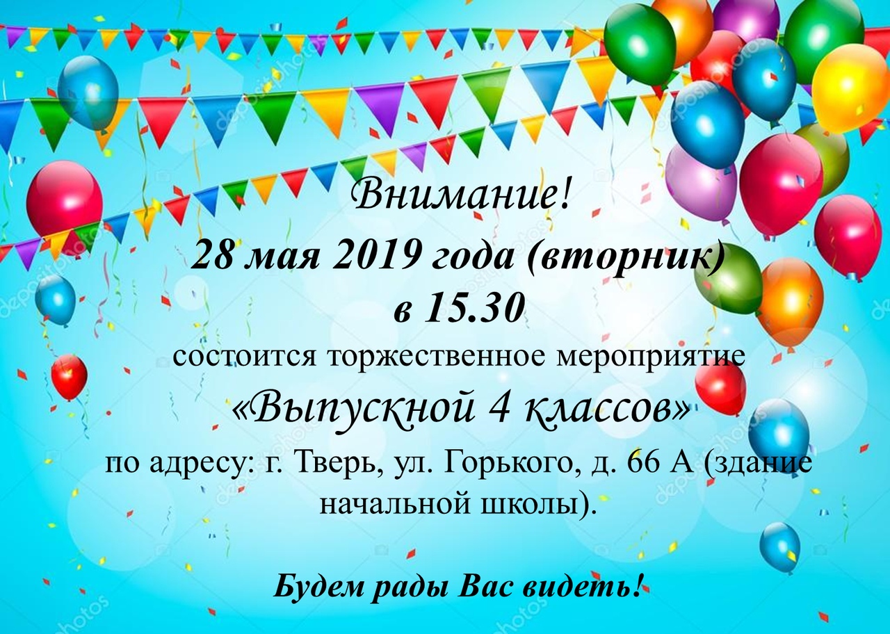 Проект выпускной 11 класс