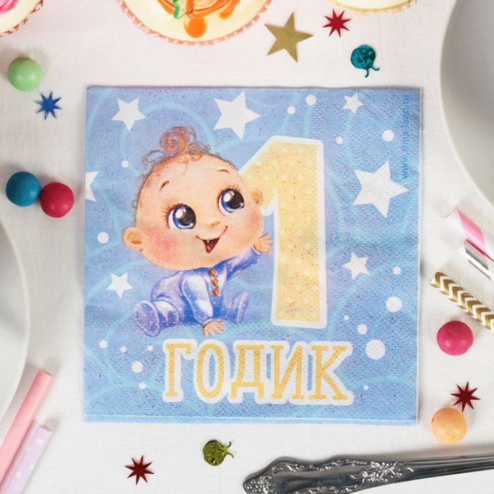 Картинки с днем рождения малышу 1 годик