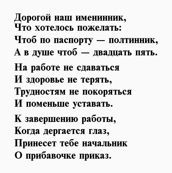 Сценарий на 50 лет женщине коллеге на работе: Сценарий юбилея женщины