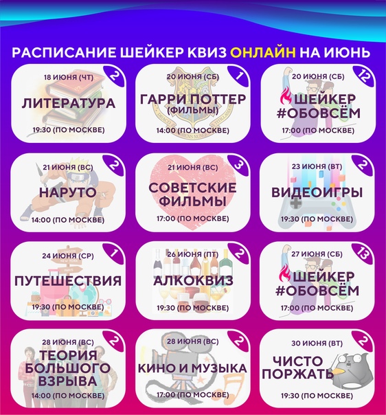 Квиз 4 класс презентация