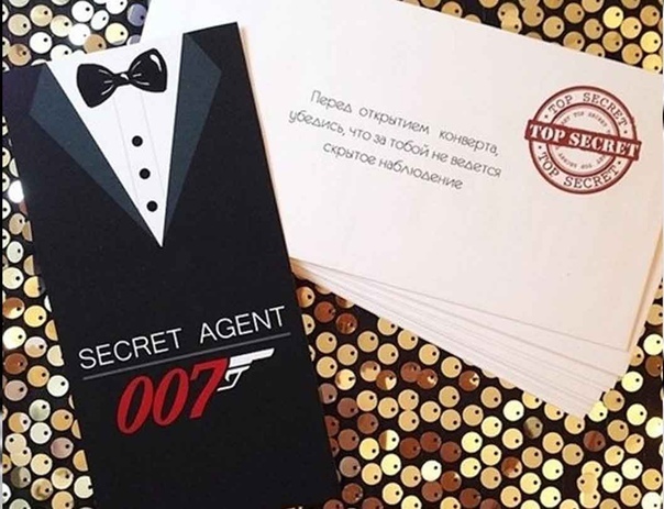 Сценарий дня рождения агент 007