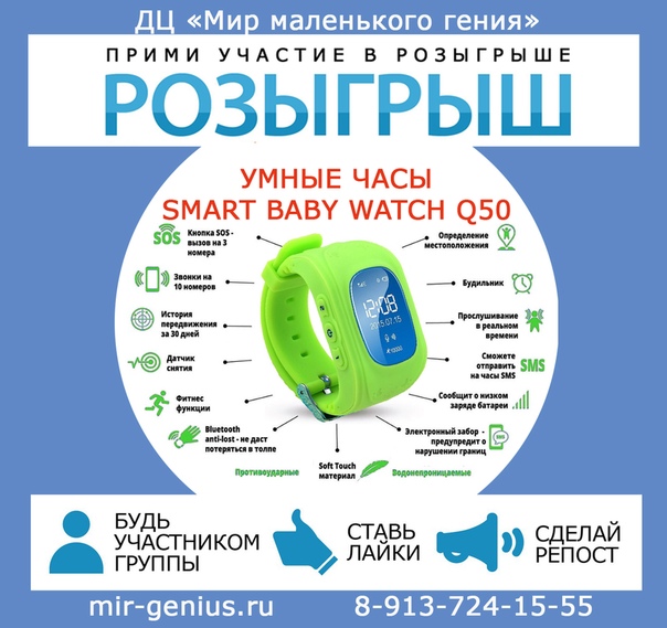 Сколько часов можно слушать музыку. Как подключить часы Smart Baby watch q 50. Smart Baby watch q 50 подключить к телефону. Smart Baby watch q50 инструкция на русском языке. Дети СЛУШАЮТ часы.