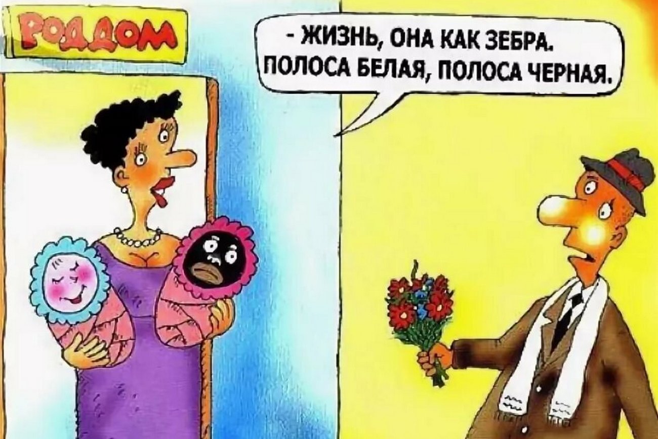 Смешные картинки роддом