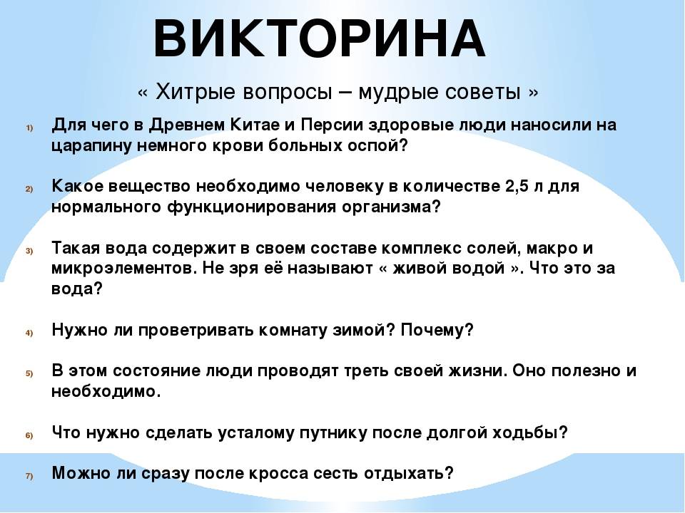 Вопросы о мебели викторина