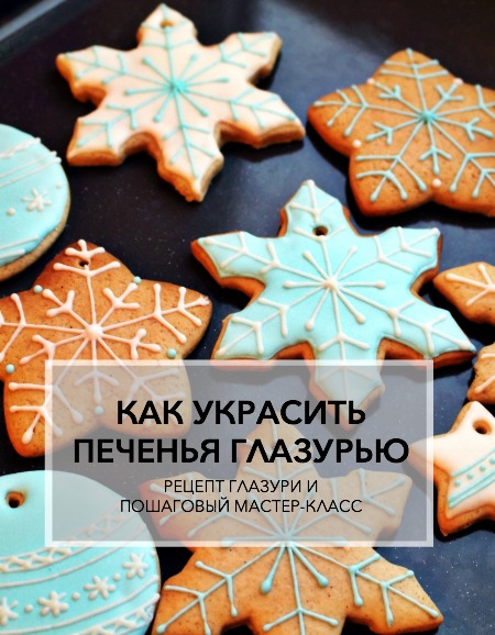 Мк пряники имбирные пряники – Имбирные пряники — мастер-класс с пошаговыми фото