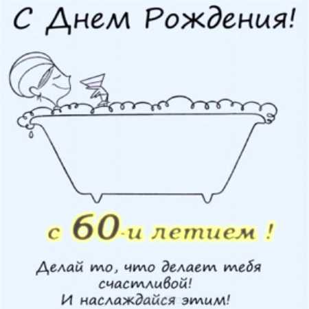 С юбилеем фотошоп надписи 60