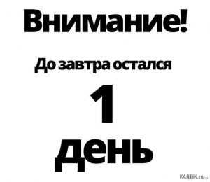 До дня рождения осталось 5 дней картинки