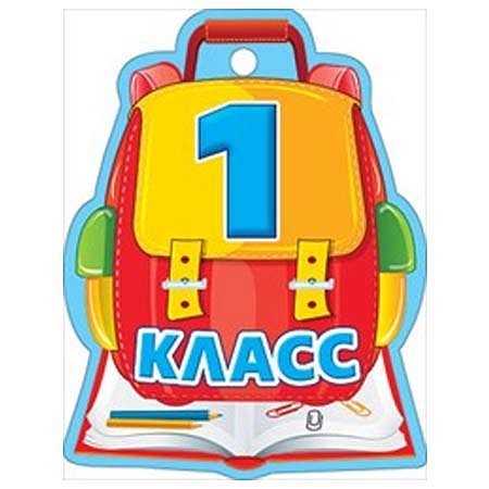 Нарисовать эмблему класса 5 класс образец