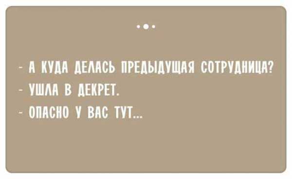 На работу как на праздник приколы картинки