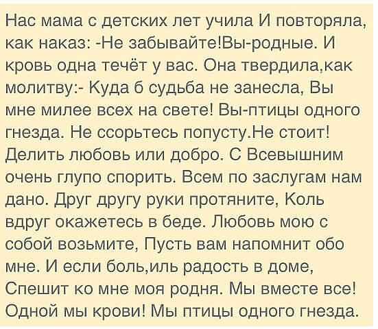 Не надобно другого образца когда в глазах пример отца чьи слова