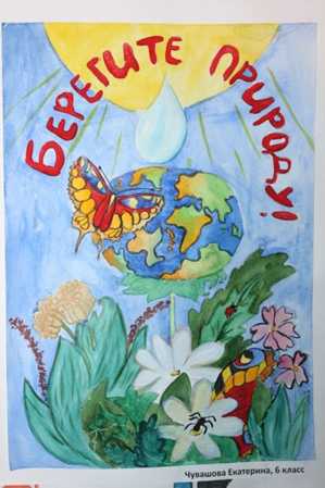 Экологическая открытка нарисовать