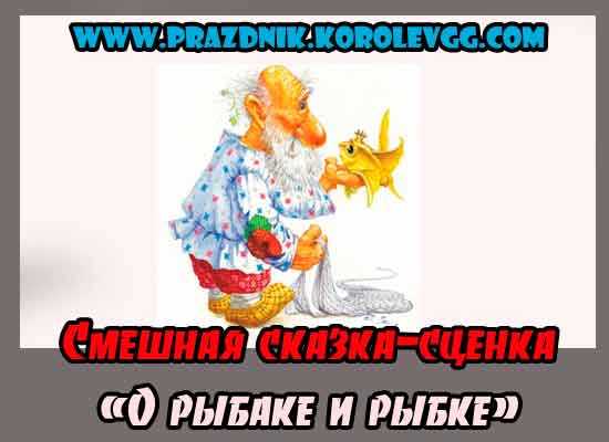 Фон для сценки