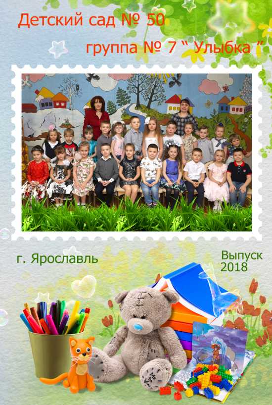 Фото выпуск 4 класс